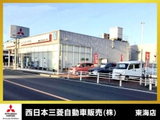 西日本三菱自動車販売（株） 東海店の店舗画像