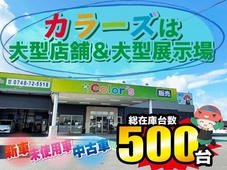 Color’s イオンタウン湖南店の店舗画像