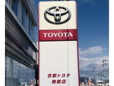 京都トヨタ自動車（株） 舞鶴店の店舗画像