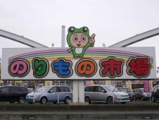 日産サティオ埼玉北 のりもの市場の店舗画像