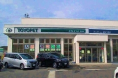 岩手トヨペット 宮古支店の店舗画像