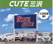 トヨタカローラ八戸 U−MAX CUTE三沢の店舗画像