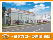 トヨタカローラ新潟 巻店の店舗画像