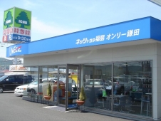 ネッツトヨタ福島（株） オンリー鎌田店の店舗画像