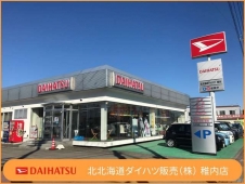 北北海道ダイハツ販売（株） 稚内店の店舗画像