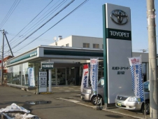 札幌トヨペット（株） 富川店の店舗画像