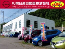札幌日産自動車（株） 小樽カープラザの店舗画像