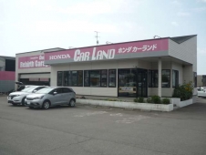 ホンダカーズ南北海道（株） ホンダカーランドの店舗画像