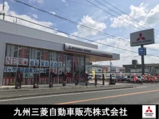 九州三菱自動車販売（株） クリーンカー糸島の店舗画像