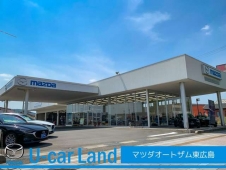 共盛自動車工業 マツダオートザム東広島ユーカーランドの店舗画像