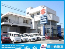田中自動車株式会社 の店舗画像