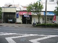 アトムオートサービス の店舗画像