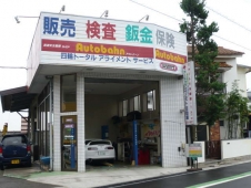 エノモト自動車販売整備 の店舗画像