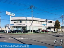 マツダオートザム U−Car本庄の店舗画像