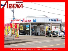 伊藤商会 スズキアリーナ新冠の店舗画像