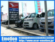 Emotion（エモーション） 寺島自動車 の店舗画像