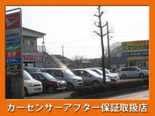 松原自動車整備工場 の店舗画像