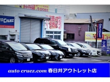 Auto CRUEZ オートクルーズ の店舗画像