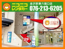 ニコニコレンタカー 金沢駅兼六園口店 の店舗画像