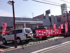 東日本三菱自動車販売 学園店の店舗画像