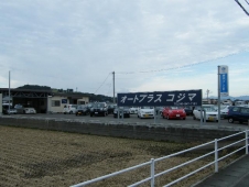 オートプラス コジマ の店舗画像
