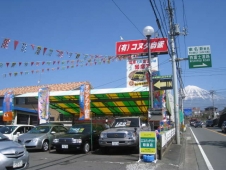 （有）コヌタ自販 の店舗画像