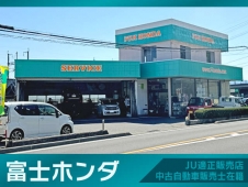 富士ホンダ の店舗画像
