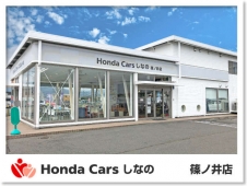 Honda Cars しなの 篠ノ井店の店舗画像