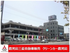 鹿児島三菱自動車販売株式会社 クリーンカー鹿児島の店舗画像