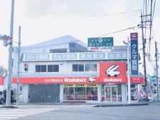 映クラ ラビット東広島八本松店の店舗画像