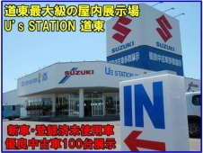 道東スズキ株式会社 U’sステーション道東の店舗画像