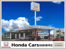 Honda Cars 秋田南 横手町店の店舗画像