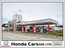 Honda Cars 秋田南 十文字店の店舗画像