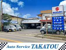 オートサービス タカトウ の店舗画像