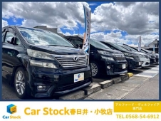 CarStock カーストック春日井・小牧店 アルファード・ヴェルファイア専門店 の店舗画像