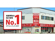 ノースグラフィックオート 旭川店の店舗画像