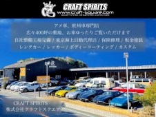 CRAFT SPIRITS の店舗画像