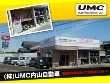 内山自動車 の店舗画像