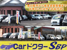 CarドクターSBP （株）シュガーバンケットプロデュース の店舗画像