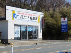 川上自動車 の店舗画像