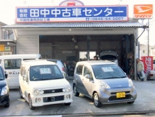田中中古車センター の店舗画像