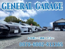 GENERAL GARAGE ゼネラルガレージ の店舗画像