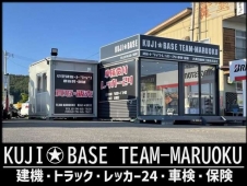 丸奥自動車工業（株） KUJI☆BASE の店舗画像