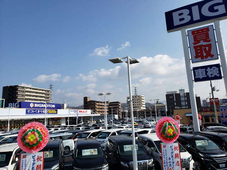 ビッグモーター 衣山店の店舗画像