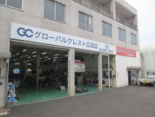 GC広田店 有限会社 S・Kカーサポート の店舗画像