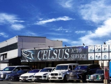 CELSUS AUTO SERVICE（セルサスオートサービス） の店舗画像