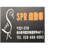 株式会社SPR の店舗画像