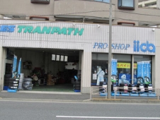 飯田商会～ProShop iida～ の店舗画像