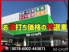 M CRAFT −エムクラフト− の店舗画像