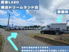 愛車LABO 横浜ドリームランド店の店舗画像